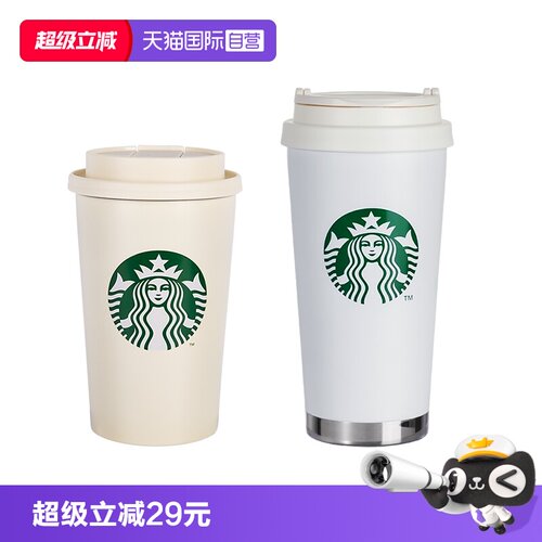 Starbucks/星巴克咖啡杯保温杯