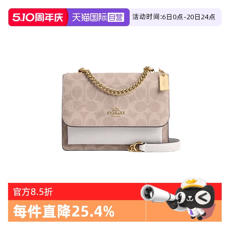 【自营】COACH/蔻驰女士风琴包Klare 18搭扣开合单肩斜挎包CW206