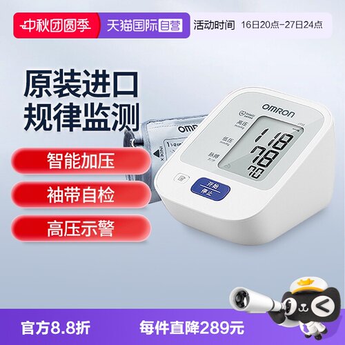欧姆龙血压计J710日本原装进口