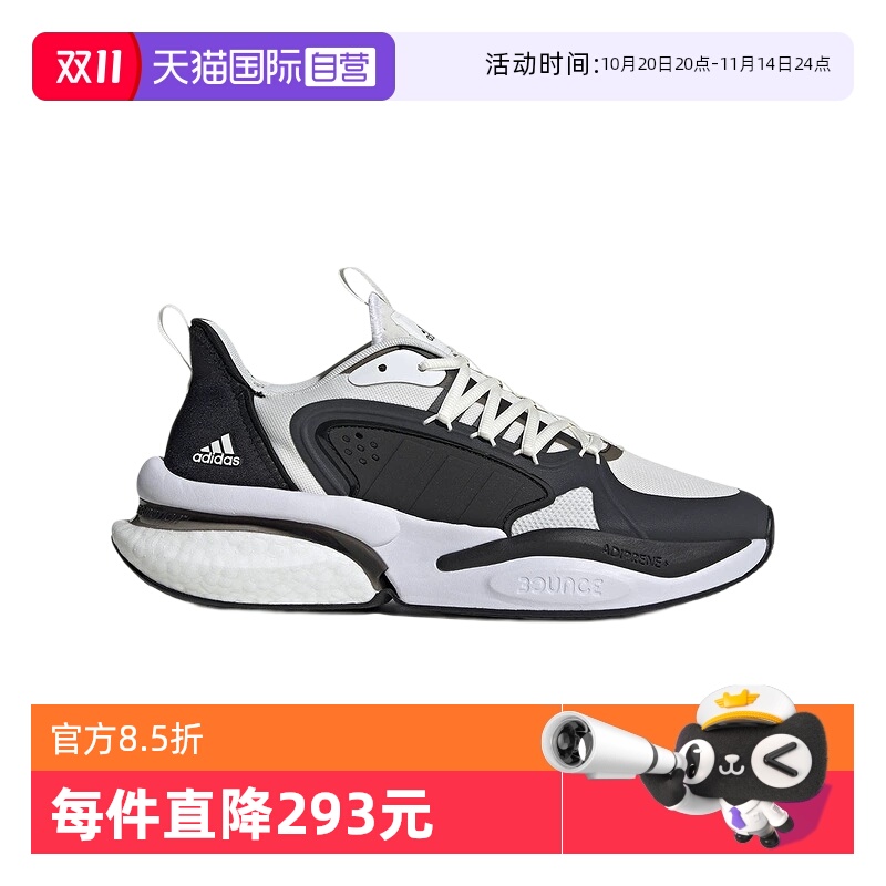 【自营】阿迪达斯男女慢跑鞋轻便透气缓震运动跑步鞋IF6886休闲鞋