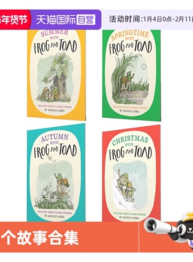 【自营】英文原版 Frog and Toad 青蛙和蟾蜍 4册 春夏秋圣诞节 12个故事大合集 儿童绘本故事图画书 24年新品
