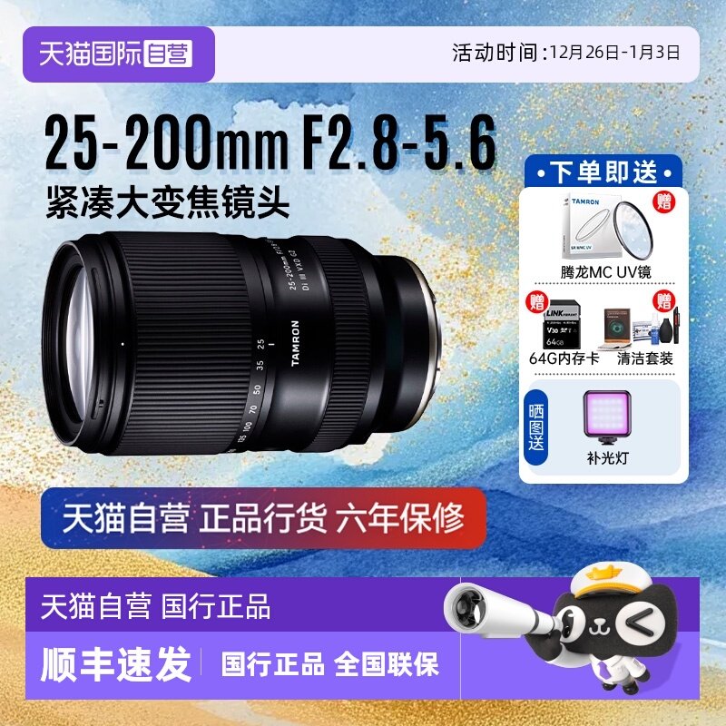 ����Ӫ������ 25-200mm F2.8-5.6ȫ����΢��Զ��佹��ͷ25200 5989.75Ԫ