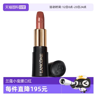 【自营】Lancome/兰蔻小蛮腰口红菁纯柔润丝缎唇膏274滋润