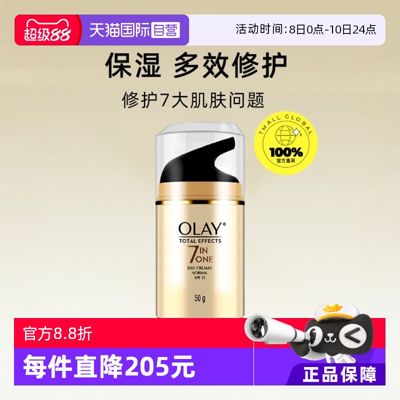 Olay多效修护霜补水保湿霜spf15