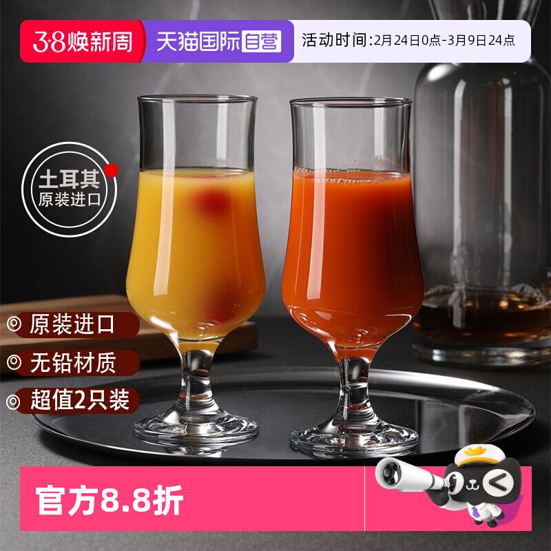 【自营】帕莎帕琦进口玻璃杯啤酒杯水杯饮料果汁杯高脚杯红酒杯子