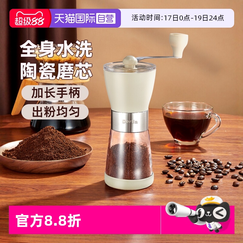 德国咖啡手摇磨豆机全身水洗