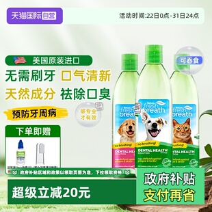 多美洁狗狗漱口水除口臭去结石可食用宠物猫咪口腔清洁牙 自营