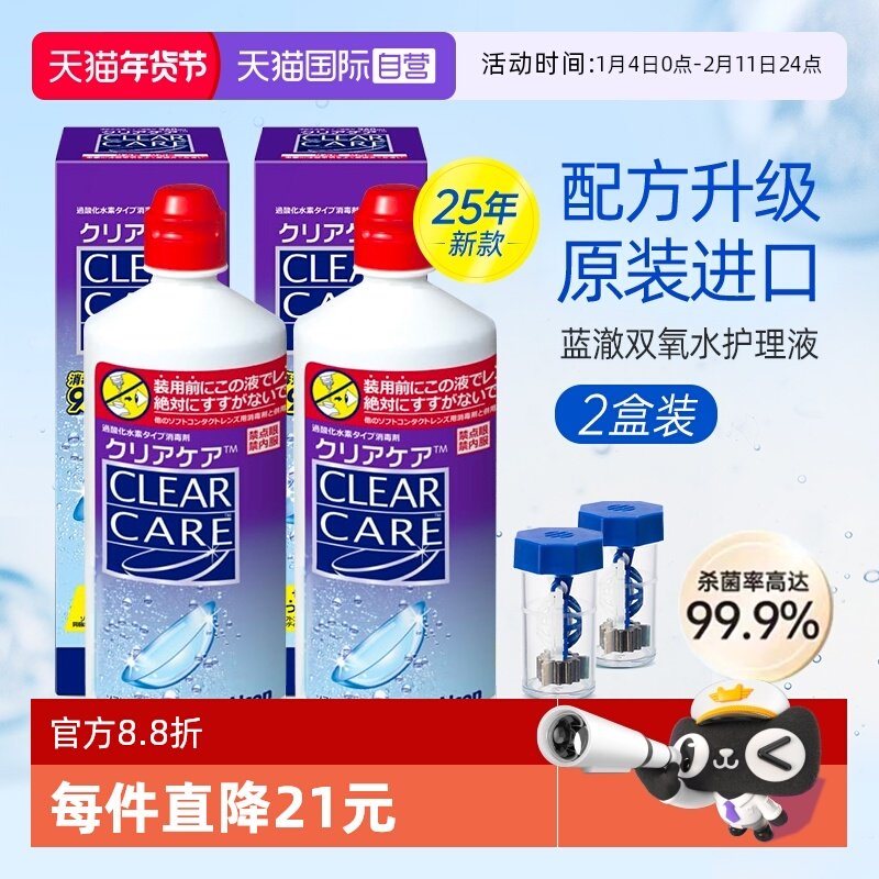 【自营】Alcon爱尔康蓝澈双氧水隐形眼镜ok镜硬性角膜塑形护理液,隐形眼镜/护理液,国际隐形眼镜护理液,淘宝优惠券,粉丝福利购,淘宝优惠卷