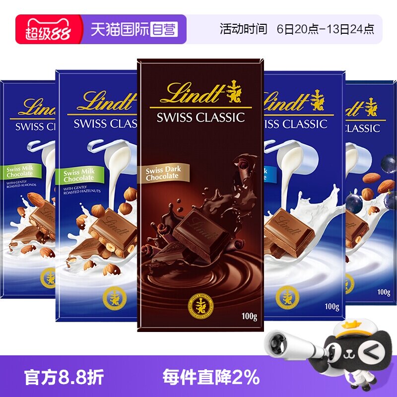 【自营】Lindt瑞士莲经典排装榛仁牛奶巧克力100g零食扁桃仁夹心