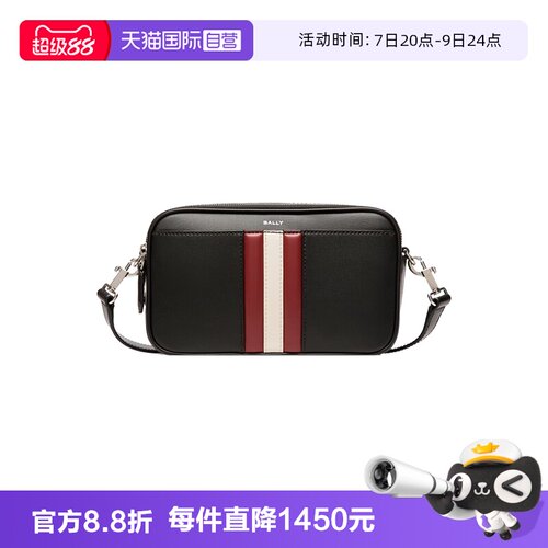 Bally/巴利时尚男士休闲邮差包