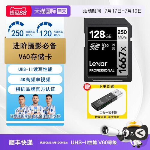 雷克沙SD卡相机存储卡4K拍摄