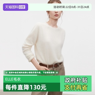 女2025冬圆领绵羊毛打底衫 ELLE休闲针织衫 山羊绒 毛衣 自营