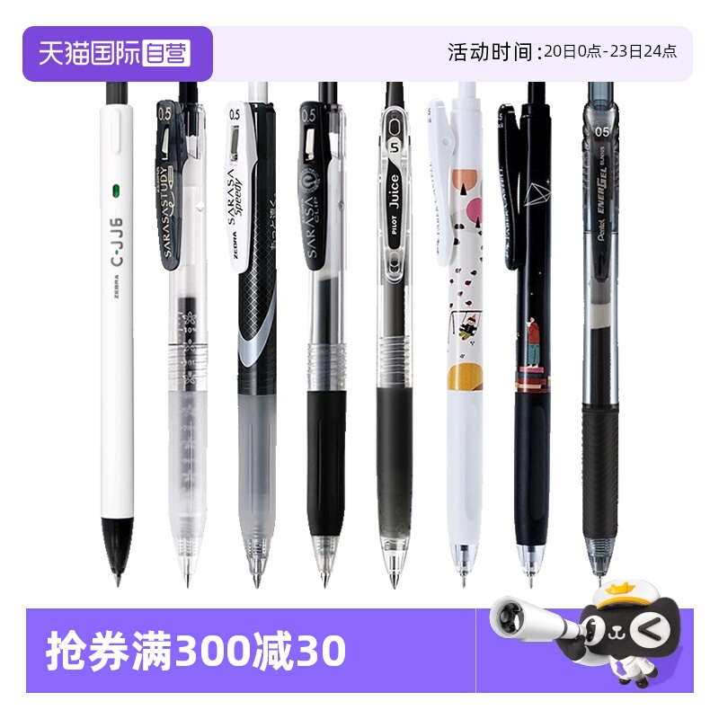 斑马多品牌中性笔组合速干