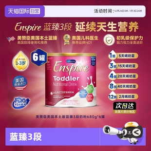 3岁含乳铁蛋白婴幼儿奶粉680g 蓝臻三段1 美赞臣美版 6罐 自营