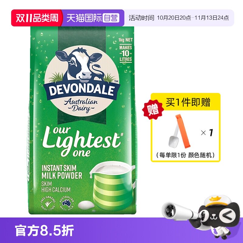 【自营】澳洲德运脱脂奶粉1kg袋装儿童成人青少年女士原装正品