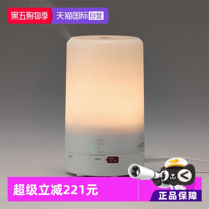 MUJI超声波小型家用香薰灯