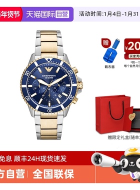 【自营】宋威龙同款阿玛尼手表男 多功能经典飞行员正品AR11362