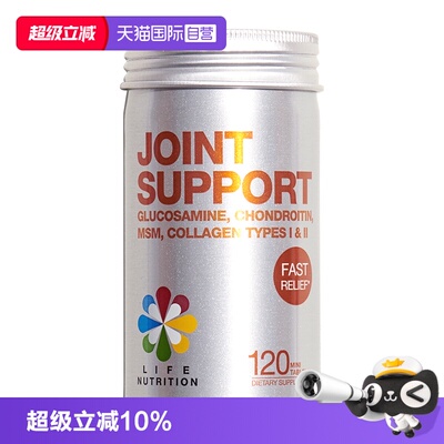 自营葡萄糖胺LifeNutrition