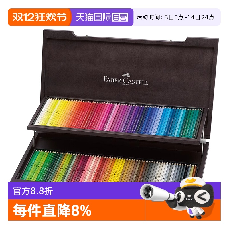 【自营】辉柏嘉水溶性油性彩色铅笔木盒艺术家收藏绘画美术画笔套装手绘专业72 120色彩铅德国绿辉