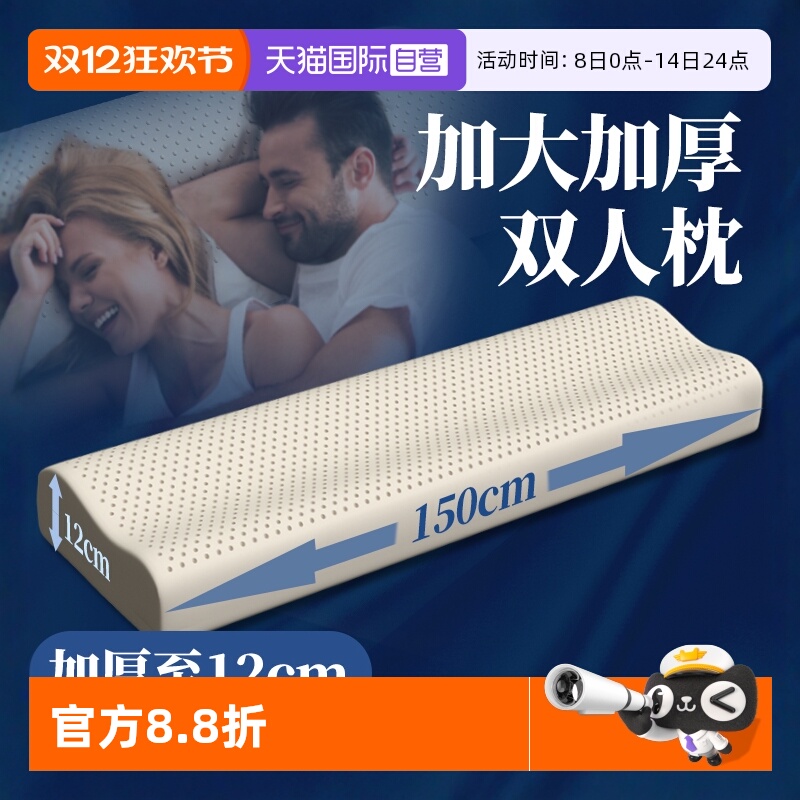 【自营】泰国乳胶枕双人长枕头枕芯长款天然乳胶枕头橡胶加长睡眠