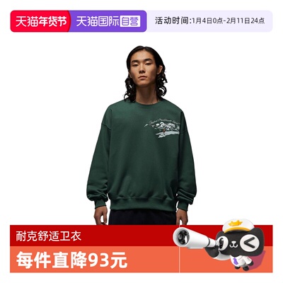 【自营】NIKE耐克男子SNOWSCAPE CREW运动休闲套头卫衣IM6318-327