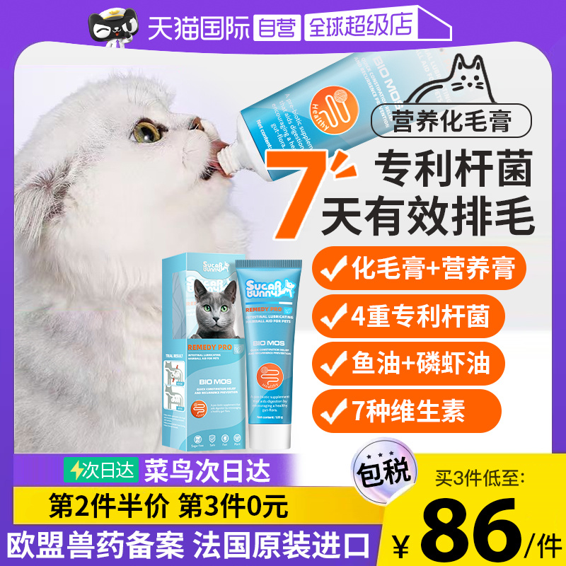 化毛膏猫咪专用26年1月18日到期