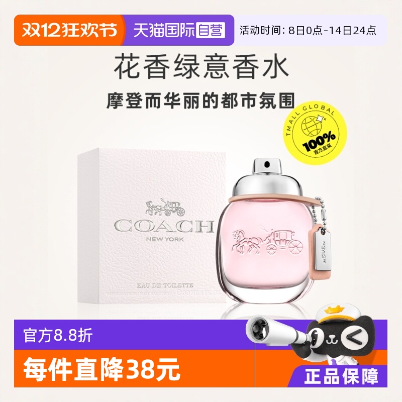 蔻驰同名女士雾隐玫瑰30ml香水l