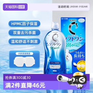 型500ml ROHTO樂敦C3隱形眼鏡美瞳護理液除蛋白滋潤保濕 自營