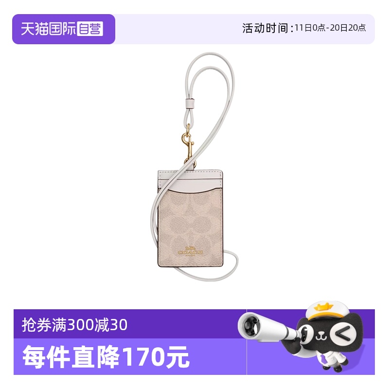 COACH/蔻驰卡包新款送女友