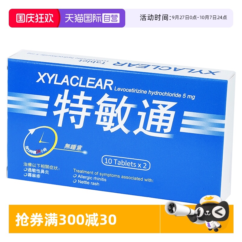 无睡意配方，效力长达24小时