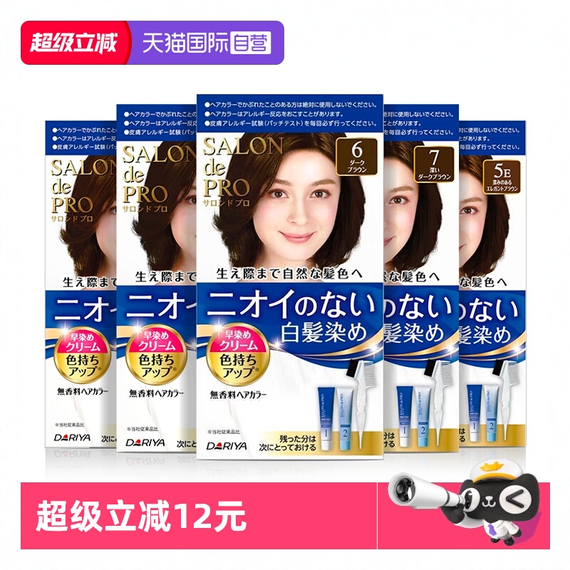 【自营】日本塔丽雅Dariya染发膏