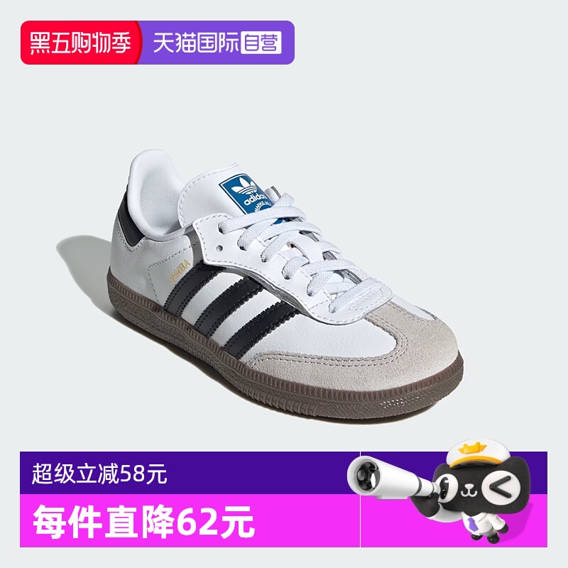 【自营】阿迪达斯ORIGINALS三叶草SAMBA OG儿童鞋小白鞋JQ6391