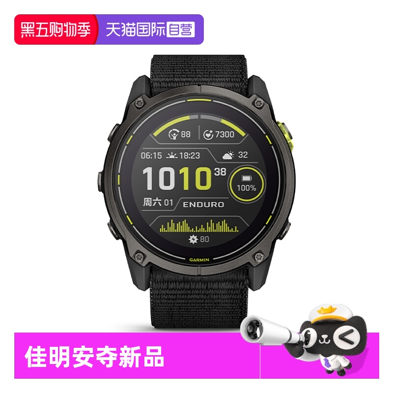 太阳能长续航 编织表带