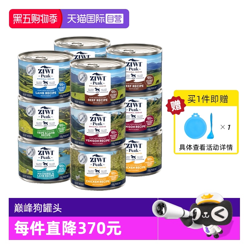 巅峰狗罐头170g*12罐适口性佳