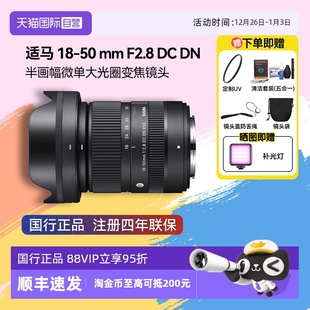 F2.8 适马18 半画幅微单大光圈变焦镜头1850 自营