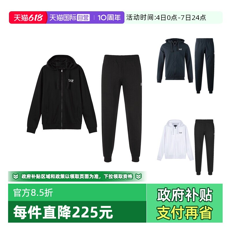 【自营】EA7阿玛尼 男士棉质连帽拉链运动套装 8NPV80 PJ05Z卫衣