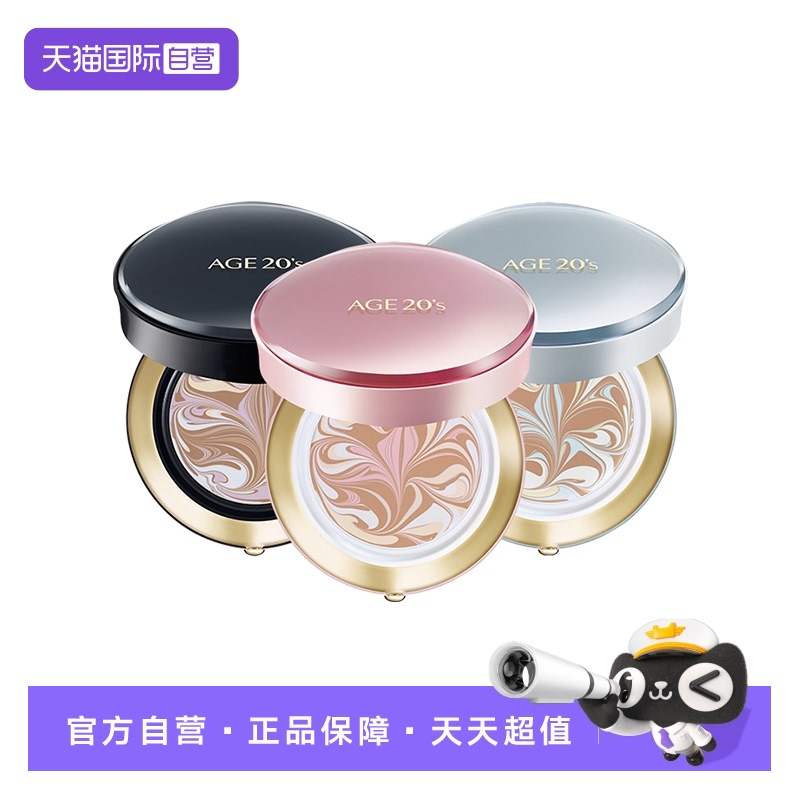 【自营】爱敬气垫四色拉花bb霜遮瑕保湿持久控油不脱妆粉底正品