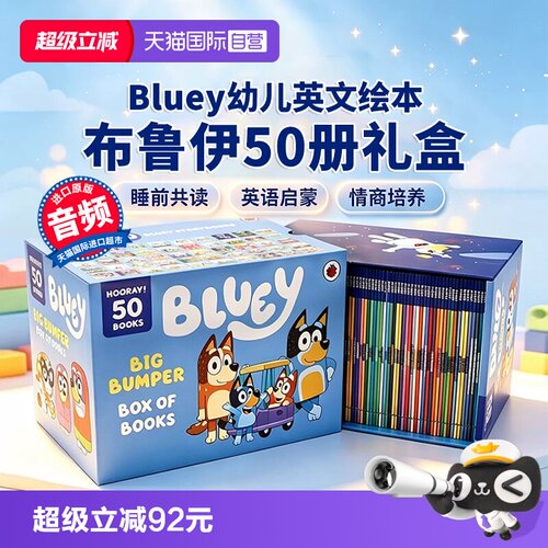 【自营】布鲁伊绘本 Bluey 布鲁伊英文绘本 幼儿启蒙英语绘本 小蓝狗布鲁伊50册 Bluey 英文原版绘本 少儿亲子共读英语启蒙图画书
