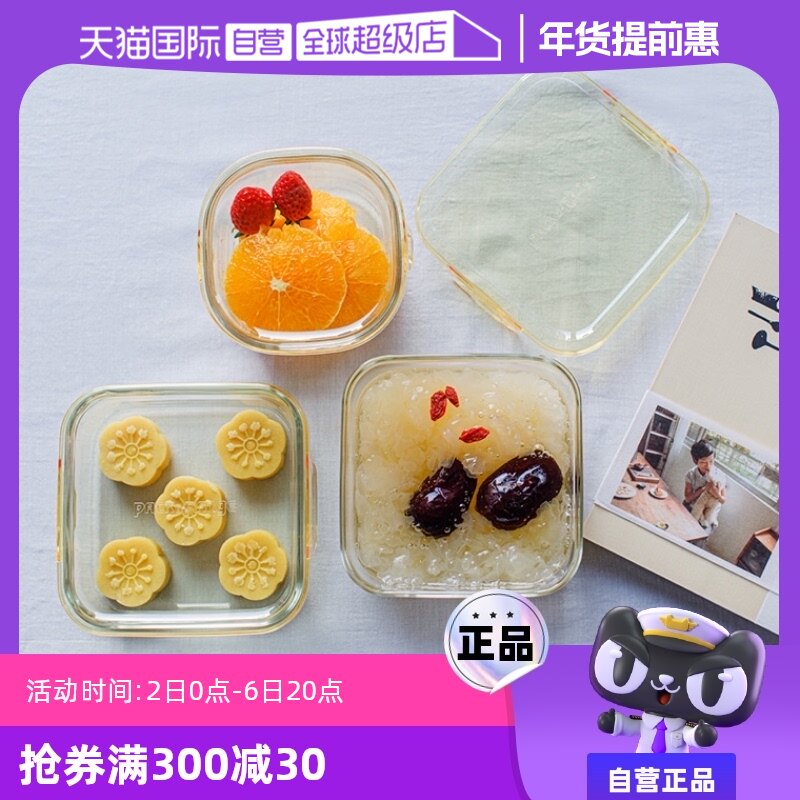 【自营】iwaki怡万家玻璃保鲜盒微波饭盒冰箱收纳盒三件带盖柠檬