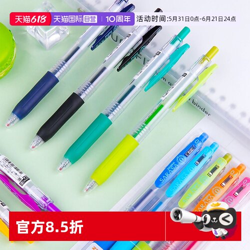 直营日本zebra斑马按动中性笔