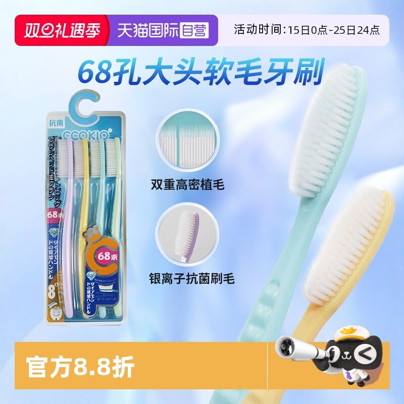 4支装CCOKIO大头牙刷成人软毛