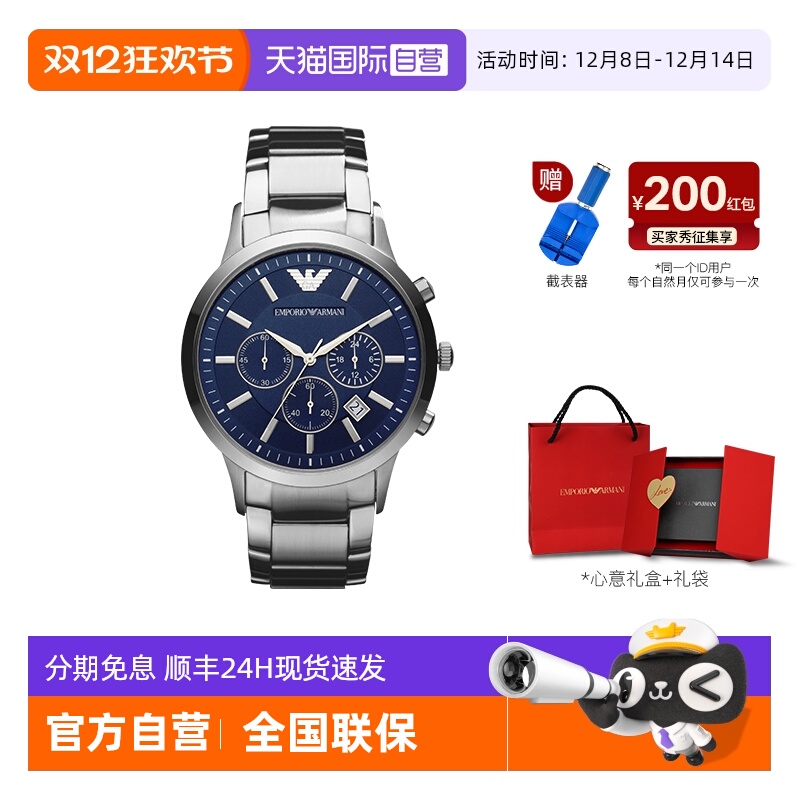 armani自营石英潮流时尚风男表