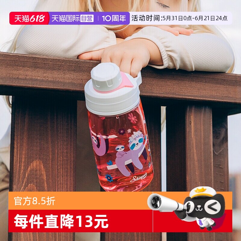 【自营】象普tritan儿童太空杯幼儿园学生上学水壶男女便携直饮杯