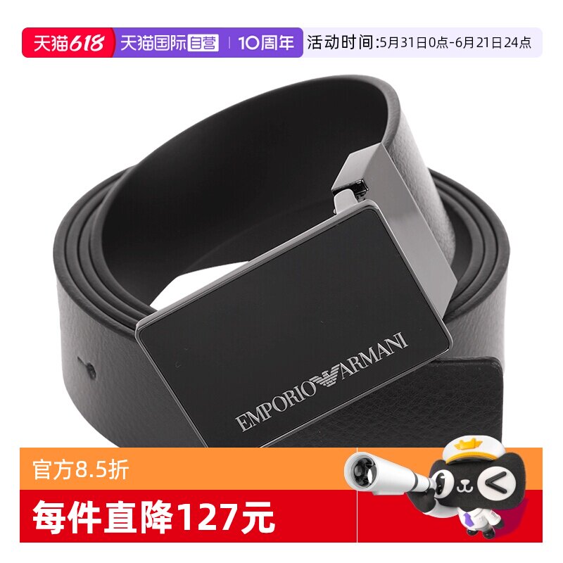 【自营】ARMANI/阿玛尼男士新款腰带品牌EA字母设计百搭皮带牛皮