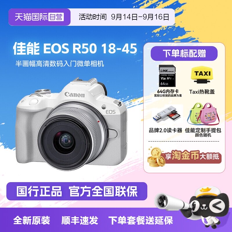 自营Canon/佳能R50微单相机图片