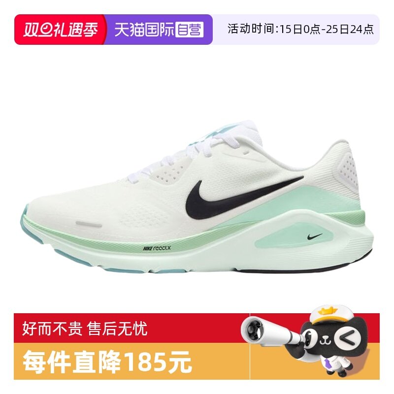 【自营】NIKE耐克女子W NIKE STRUCTURE 26运动跑步鞋HJ1101-100