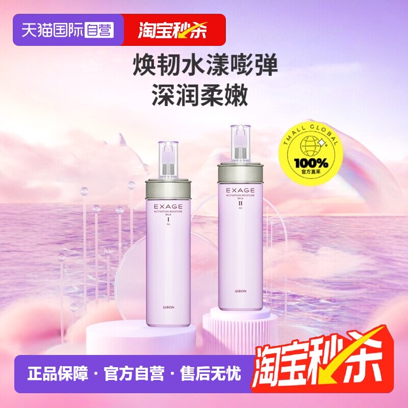 【自营】澳尔滨清新柔润渗透乳200g滋润补水保湿乳液清爽进口正品