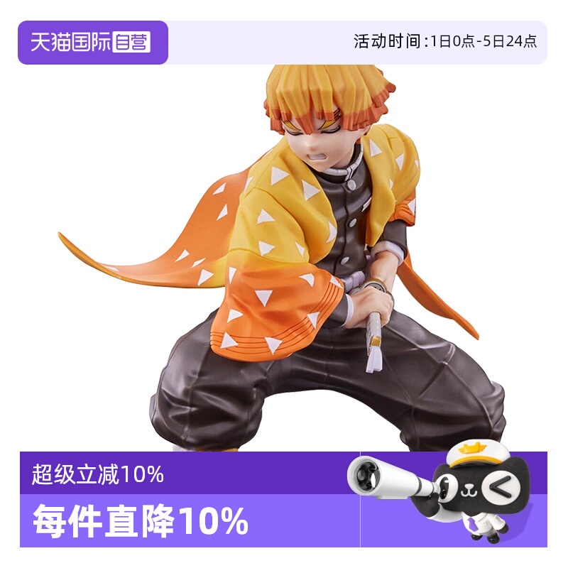 万代我妻善逸鬼灭之刃拼装摆件