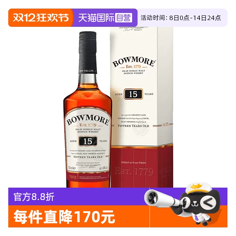 波摩15年苏格兰单一麦芽威士忌酒