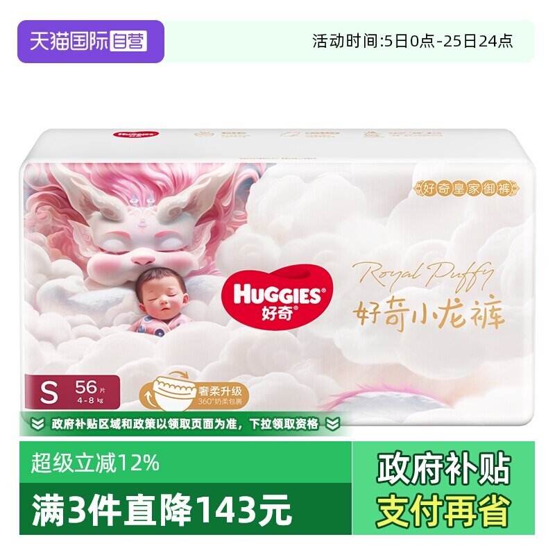Huggies/���� С���� XXL�� ������ 28Ƭ 51.07Ԫ(����������88VIP 95��)